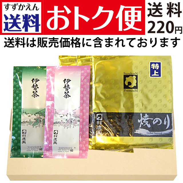 【送料おトク便】三重県産茶葉「だんらん」「伊勢の誉」各100g、千葉県産焼海苔特上10枚3袋