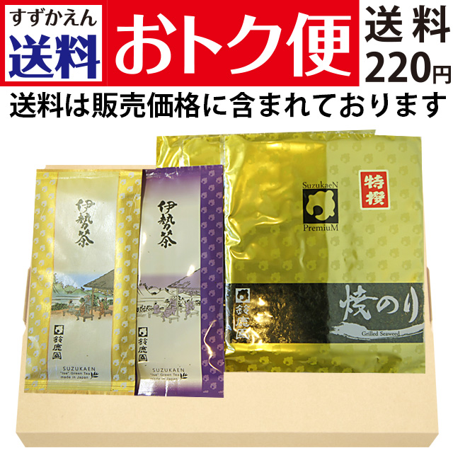 【送料おトク便】三重県産茶葉「思いやり」「末広がり」各100g、千葉県産焼海苔特選10枚3袋