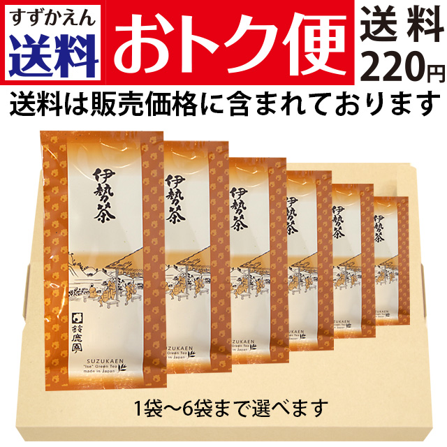 【送料おトク便】三重県産茶葉「ブレンド茶」100g×1袋～6袋まで選べます