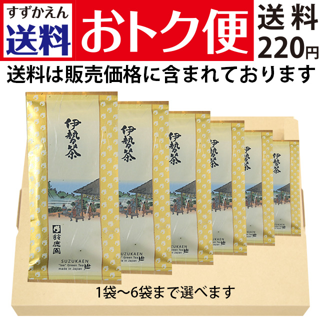 【送料おトク便】三重県産茶葉「思いやり」（2025年産）100g×1袋～6袋まで選べます