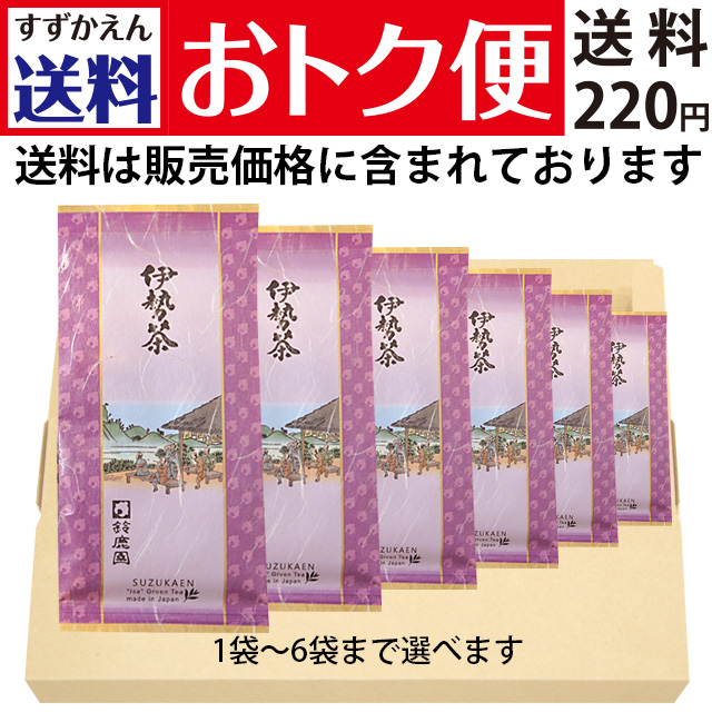 【送料おトク便】三重県産茶葉「味好み」（2025年産）1袋～6袋まで選べます