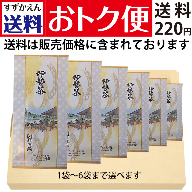 【送料おトク便】三重県産茶葉「とっておき」（2025年産）100g×1袋～6袋まで選べます
