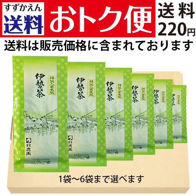 【送料おトク便】三重県産茶葉「抹茶入玄米茶」100g×1袋～6袋まで選べます