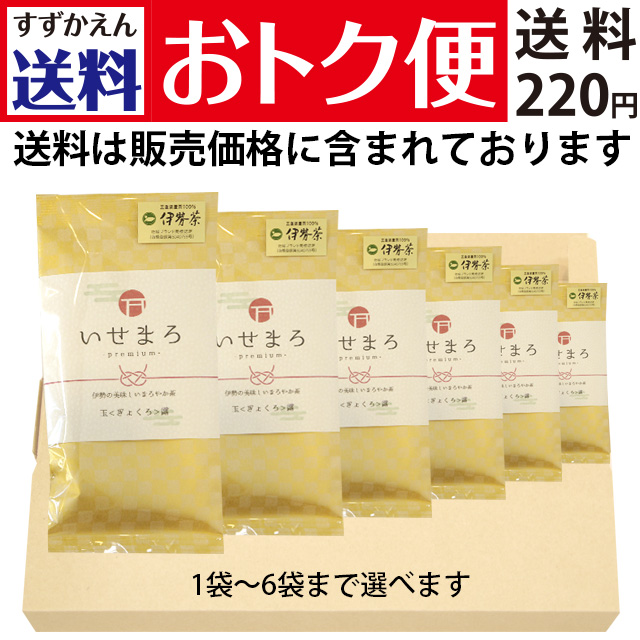 【送料おトク便】三重県産茶葉いせまろ「玉露」（2025年産）80g×1袋～6袋まで選べます