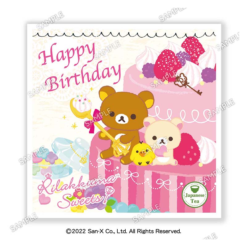 【ティーバッグの味が選べる！】リラックマパッケージ「HappyBirthday」三重県産 日本一おいしい伊勢茶 糸付きティーバッグ１個入
