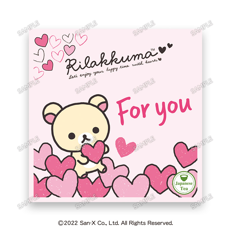 【ティーバッグの味が選べる！】リラックマ パッケージ「For you」三重県産 日本一おいしい伊勢茶 糸付きティーバッグ１個入