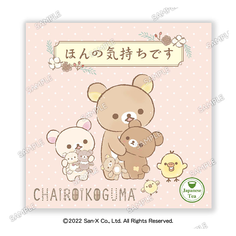 【ティーバッグの味が選べる！】チャイロイコグマ パッケージ ピンク「ほんの気持ちです」三重県産 日本一おいしい伊勢茶 糸付きティーバッグ１個入