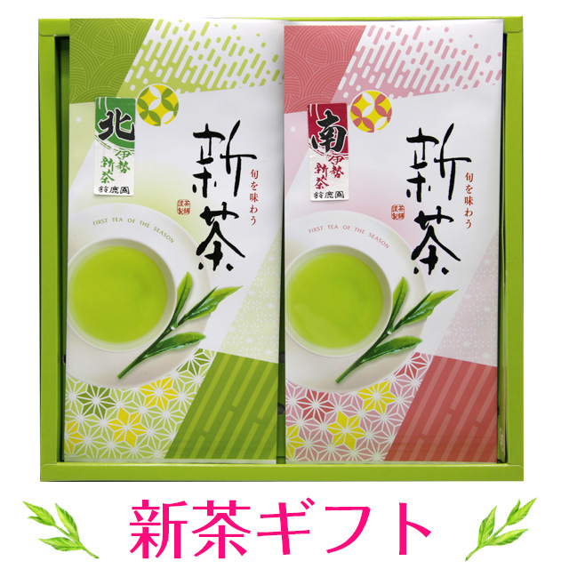 《超数量限定》2026年 三重県産新茶「北」100g・「南」100g 箱入り ギフト