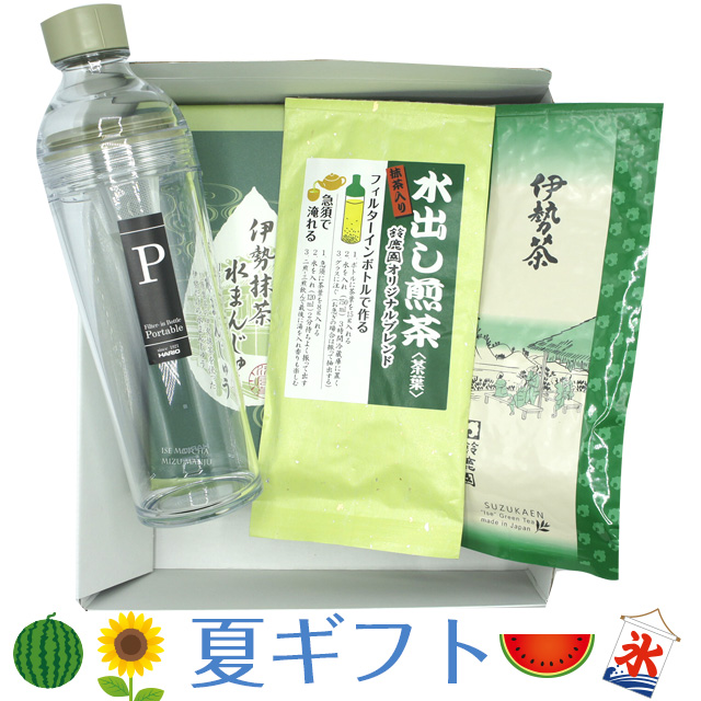 水出し専用茶葉・フィルターインボトルポータブル400ml・伊勢抹茶水まんじゅう セット