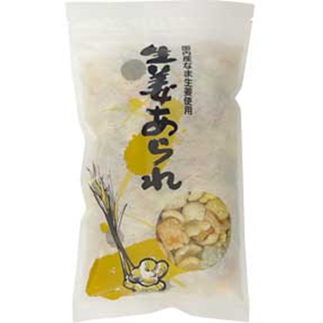 国内産生 生姜使用 ダイヤ製菓 生姜あられ