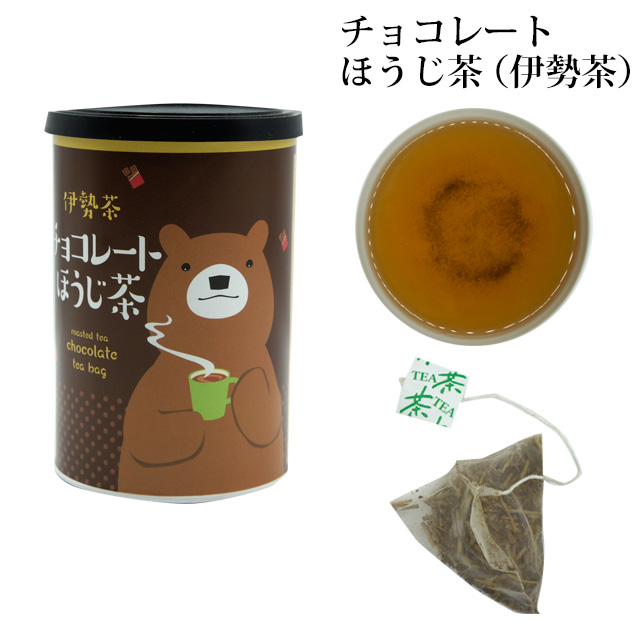 伊勢茶 チョコレートほうじ茶 ティーバッグ 3g×10袋