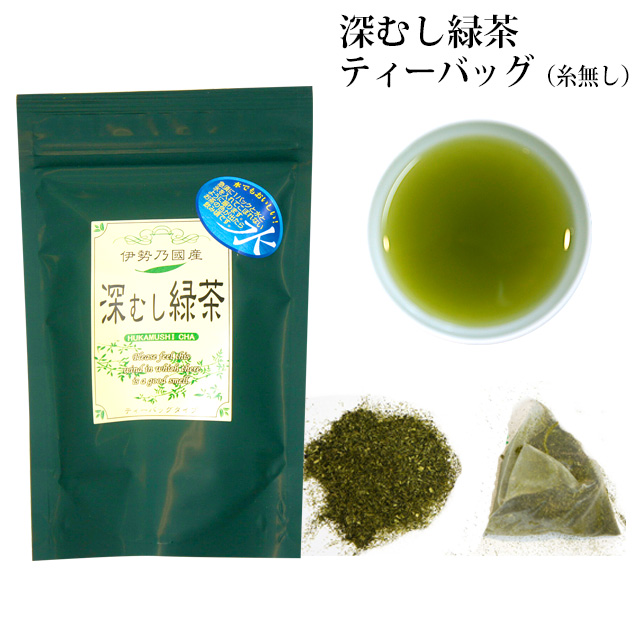 水出し 深蒸し緑茶ティーバッグ（糸なし） 5g×20袋 （濃い 水出し 緑茶