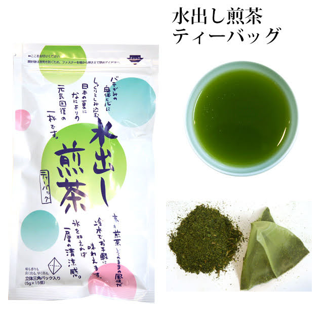 《夏限定商品》水出し煎茶ティーバッグ（糸無し） 5g×15袋