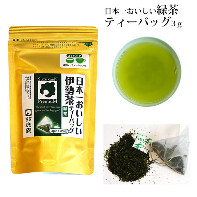 伊勢茶ティーバッグ「緑茶」（糸付） 3g×15袋