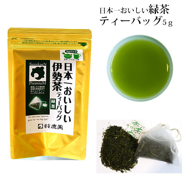 日本一 おいしい 伊勢茶 ティーバッグ「緑茶」（糸付） 5g×15袋　Japan's most delicious Ise-cha tea bag “Green Tea