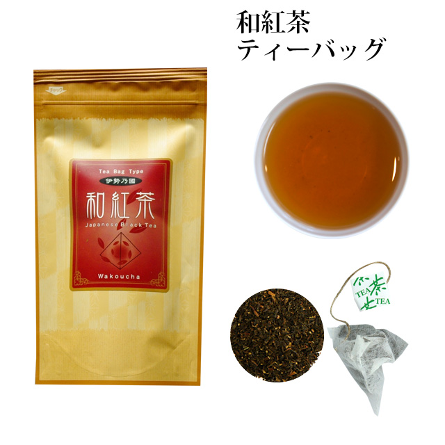 伊勢 和紅茶ティーバッグ（糸付） 2g×20袋　(ストレートで自然な甘味 　食事に合う紅茶)