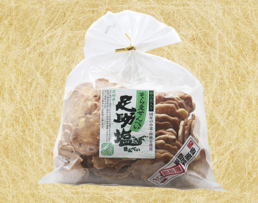 足助塩そら豆せんべい150ｇ
