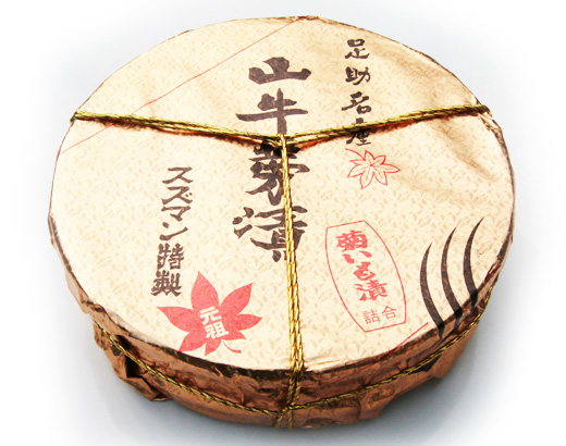 送料無料!! 山ごぼう味噌漬・菊芋味噌漬 樽詰820g