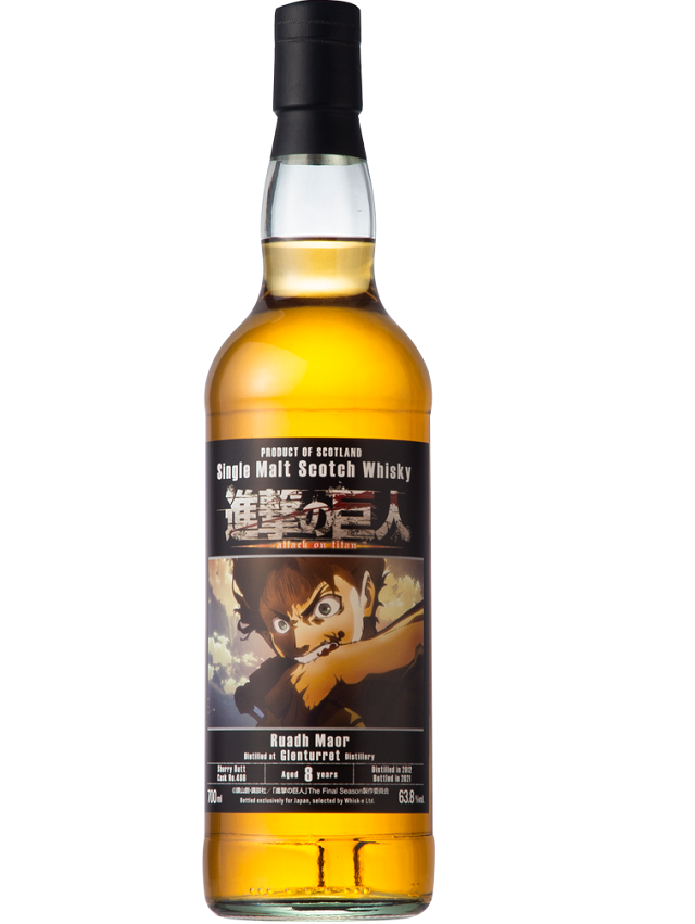 『進撃の巨人』コラボレーションボトル　ルーアックモア2012　シェリーバット　63.8度　700ｍｌ　正規品