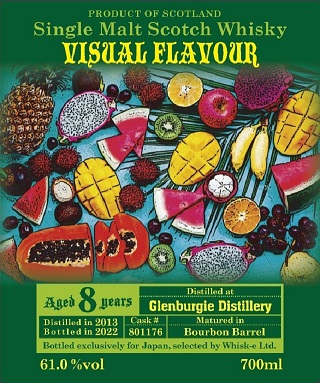 ヴィジュアルフレーバー　グレンバーギー2013　バーボンバレル　8年　61.0度　700ｍｌ　正規品