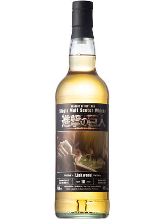 『進撃の巨人』コラボレーションボトル　リンクウッド2011　バーボンバレル　60.5度　700ｍｌ　正規品