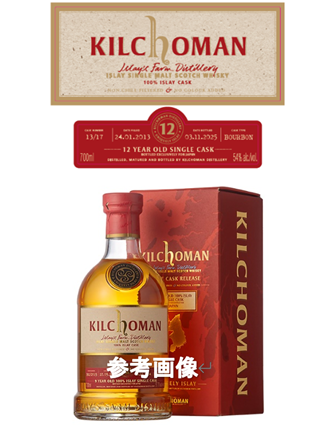 キルホーマン2013　100％アイラ　バーボンバレル　54.0度　700ml　正規品