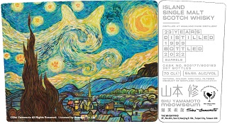 ウイスキーファインド ミャオジアム スターリーナイト ハイランド 