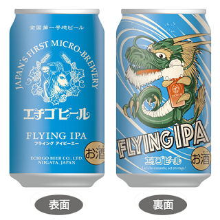 エチゴビール　フライングIPA　缶　5.5度　350ｍｌ