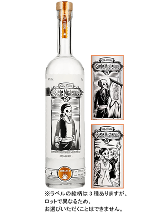 メスカル　シエテ・ミステリオス　ドバジ　44度　700ｍｌ　正規品