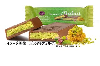 エリート　ドバイチョコ　ピスタチオミルク