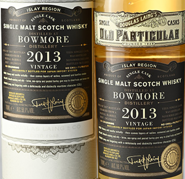 オールドボトル ボウモア (2879) 楽天市場】ボウモア オールドボトルの通販