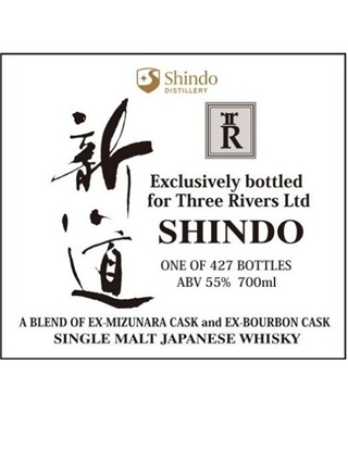 新道蒸留所シングルモルト　ミズナラカスク&バーボンカスク　スリーリバース向け　55度　700ｍｌ　正規品