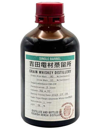 吉田電材蒸留所シングルバレルライ1年熟成 54度 200ml 正規品