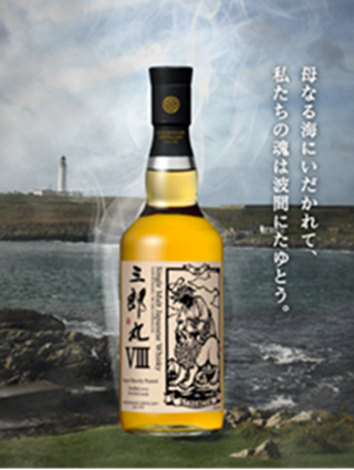 若鶴酒造　三郎丸VIII　STRENGTH　48度　700ｍｌ　正規品