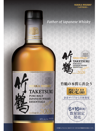 竹鶴ピュアモルト エッセンシャルズ 2026　43度　700ｍｌ　正規品