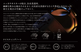 竹鶴ピュアモルト エッセンシャルズ 2026　43度　700ｍｌ　正規品