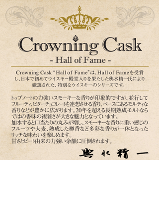 クラウニングカスク　ホール・オブ・フェイム　キルダルトン2003　23年　バーボンバレル　53.8度　700ｍｌ　正規品