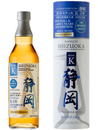 ガイアフロー　シングルモルト日本ウイスキー静岡　ポットスティルＫ ５年  100%外国産大麦 ゴールデンプロミス 2026年版