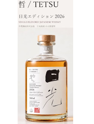 日光街道 小山蒸溜所　哲／TETSU 日光エディション 2026〈ブレンデッドジャパニーズウイスキー〉　52度　700ｍｌ　正規品