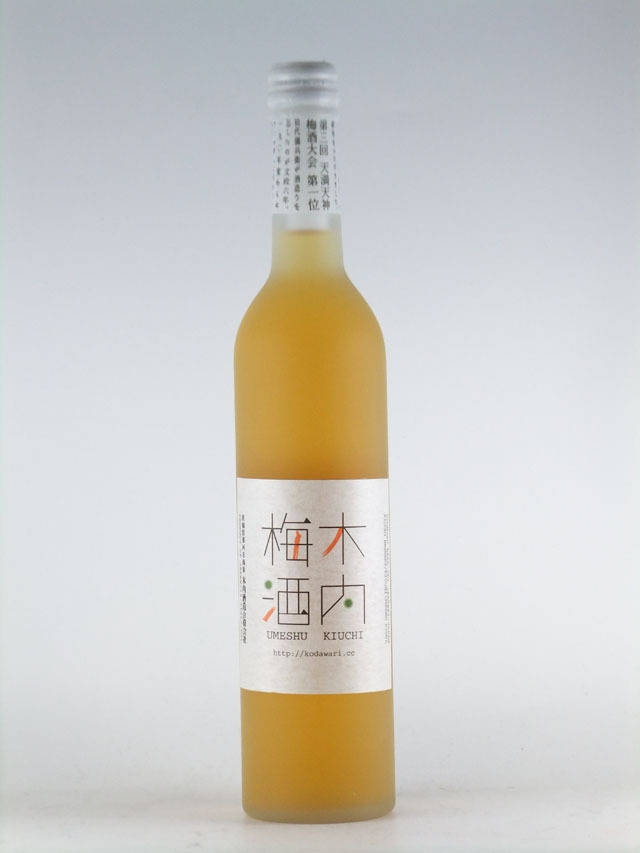 木内梅酒