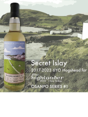 シークレットアイラ（キルダルトン） 2017 6年 ホグスヘッド OSANPO SERIES #1　54.6度　700ml　正規品