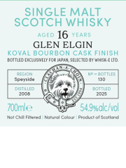 マーレイ・マクダヴィッド　ベンチマークシリーズ　グレンエルギン2008　コーヴァルバーボンカスクフィニッシュ