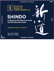 新道蒸留所シングルモルト　ミズナラカスク&バーボンカスク　スリーリバース向け