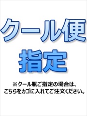 クール便指定