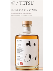 日光街道 小山蒸溜所　哲／TETSU 小山エディション 2026〈シングルモルトジャパニーズウイスキー〉　52度　700ｍｌ　正規品