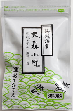 有明海 食卓サイズ 焼海苔（8切40枚）×5袋 メール便送料無料！ 御焼