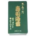 大森小町　焼寿司海苔細巻用2切100枚（緑缶入） 送料無料！　※沖縄県送りは別途550円