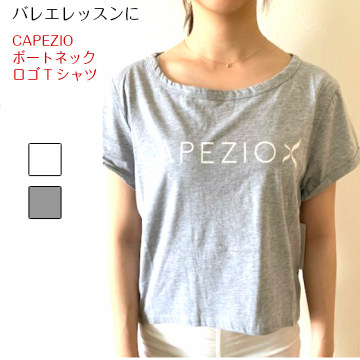 バレエ Tシャツ　CAPEZIO ボートネックロゴTシャツ　　サイズ ジュニア大人フリー145-165【メール便可】 （CA-054） soldout