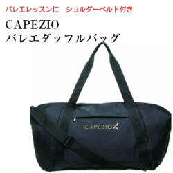 バレエバッグ　CAPEZIO　ダッフルバック　ブラック【メール便配送不可】CA-057