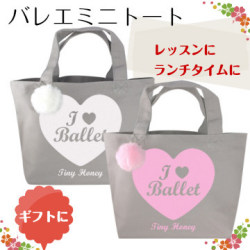 I love Ballet　トートバッグ　S　"GRAY"　バレエバッグ